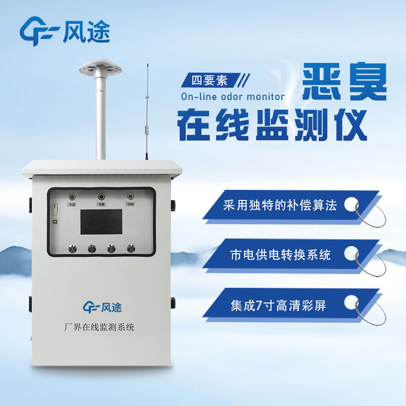 為什么化工園區要安裝臭味監測系統呢？