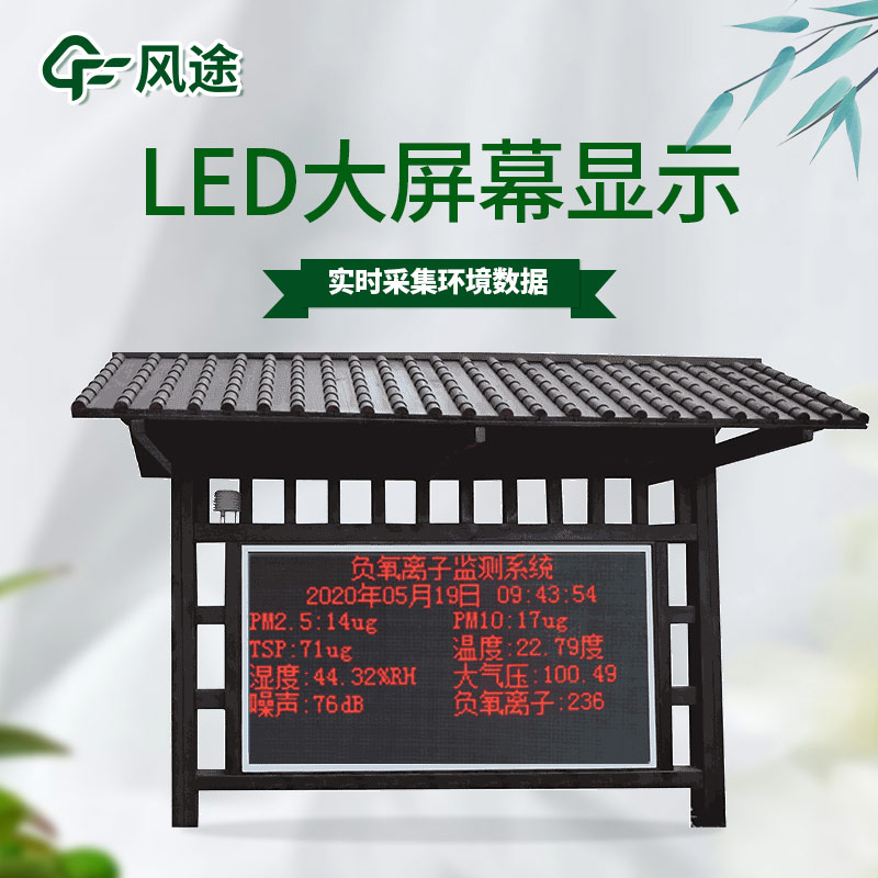 負(fù)氧離子檢測設(shè)備有哪些？